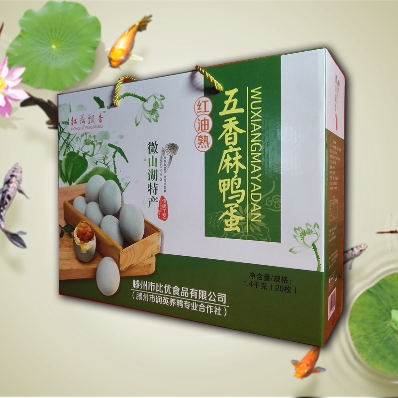 咸鸭蛋20枚 礼盒 红黄流油微山湖散装 厂家直销 真空  非海鸭蛋|ms