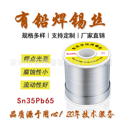 新锦春现货有铅锡线1.0mm/800g Sn35Pb65焊锡丝焊锡线价格优惠|ru