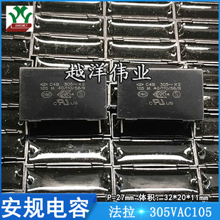 ���� 305VAC105 1UF  ���ɔ_ X2 ����Ĥ �۱�ϩ ��Ĥ ��Ҏ���