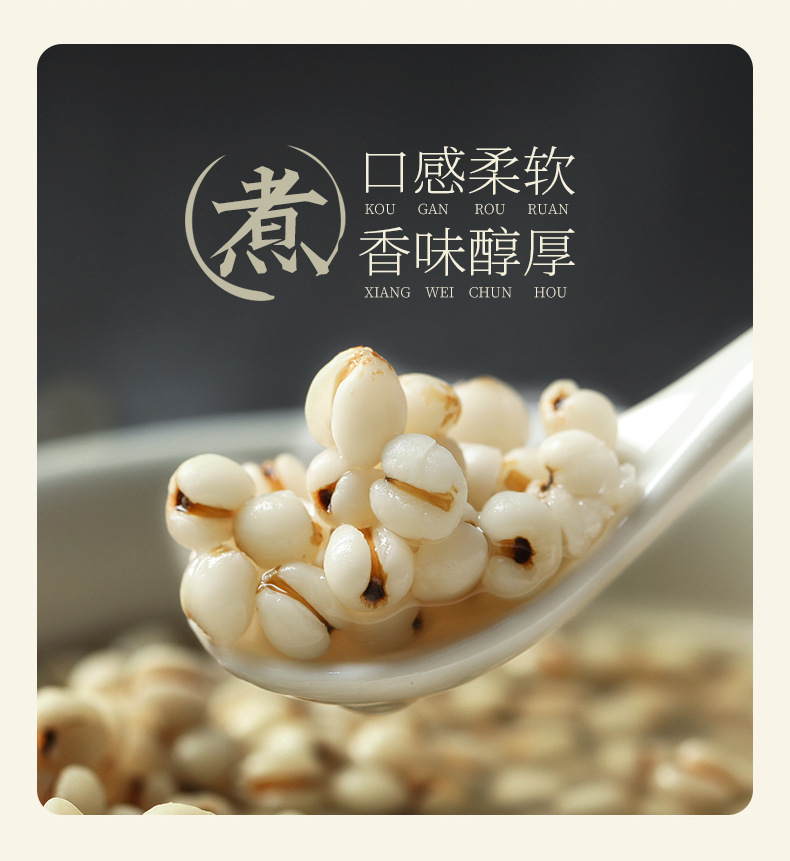 严选好食材-薏仁米(3)_10