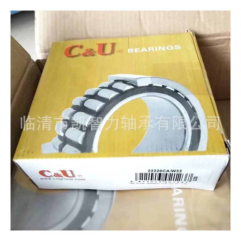 上海人本 22313CA/W33 22314CAK 22315 22316 22317 调心滚子轴承