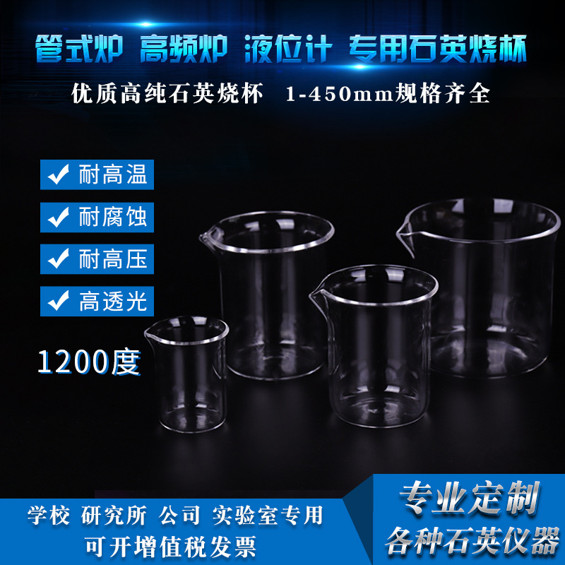 Quartz matte glass measuring cylinder