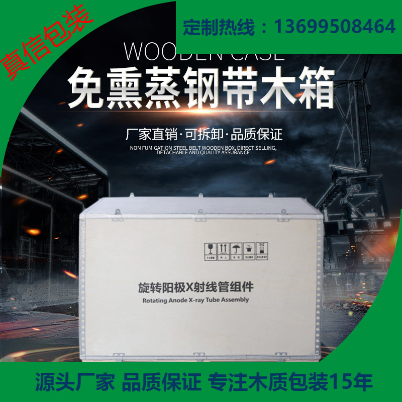 钢边卡扣木箱南昌木箱托盘卡板免熏蒸出口可拆卸循环适用