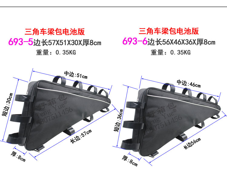 693山地车电动自行车锂电池电瓶挂包三角架大容量收纳包定订 做制详情5