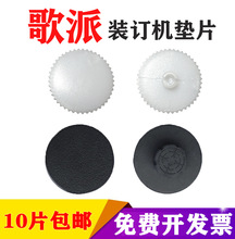 ���ɑ{�C�bӆ�C���|GP-50E/60E/50P/AE510/40A������z�|���ω|Ƭ