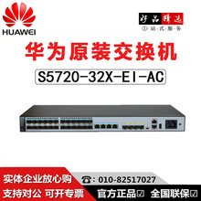 S5720-32X-EI-AC 24ȫǧ ӺĽQC24ǧ4ǧf