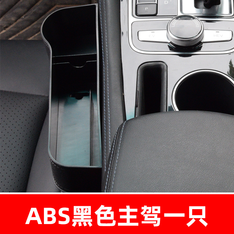 Caja de almacenamiento de coche asiento brecha coche caja de almacenamiento de brecha coche multi-funcional universal gap almacenamiento caja suministros