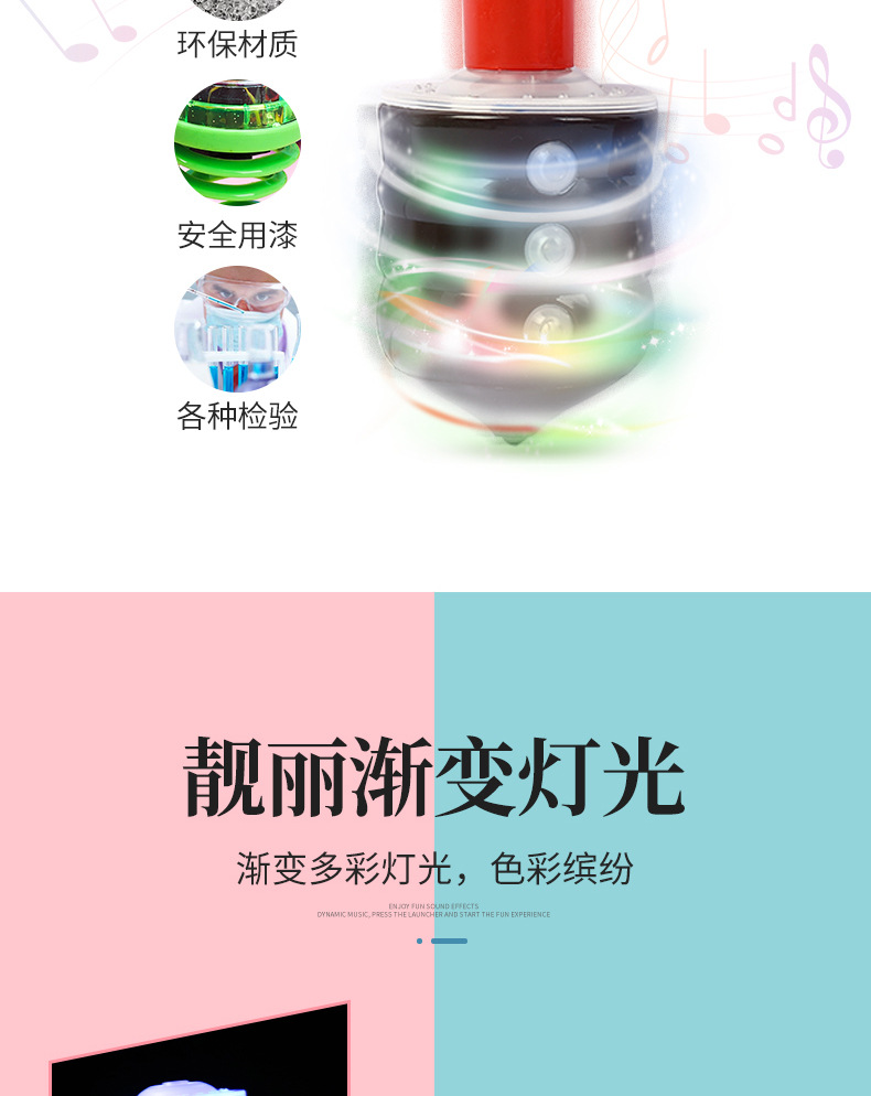 发光陀螺详情_05.jpg