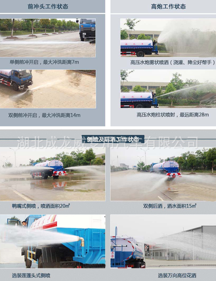 洒水车作业状态.jpg