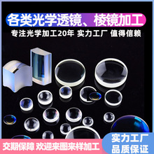 廠家制作光學透鏡凸透鏡棱鏡柱面投影鏡頭組合K9光學玻璃鏡片