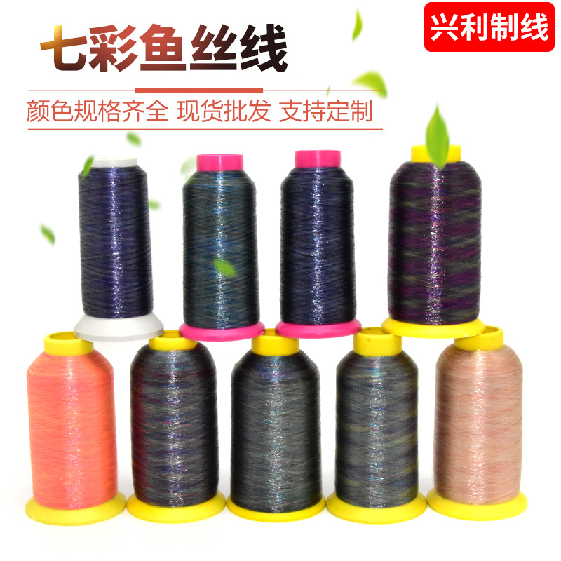七彩鱼丝线PE聚乙烯渔网线胶丝线HDPE单丝线缝纫线穿边线补网线