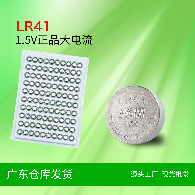 LR41