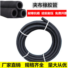 黑色毛面夾布橡膠管1寸2寸軟管耐熱耐油管噴沙管高壓防爆輸水管
