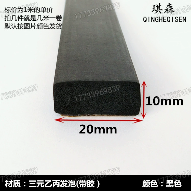 Коробка epdm черная плоская резиновая пена квадратная полоса epdm Пена Губка Резиновая полоса распределительный шкаф уплотнительная лента