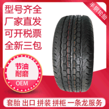 768 195/70R15LT 225/70R15LT ȫ³pd݆̥ CRȫ