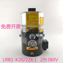 代替永嘉LRB1型380V电动油脂润滑泵LRB1-K20/2ZK I