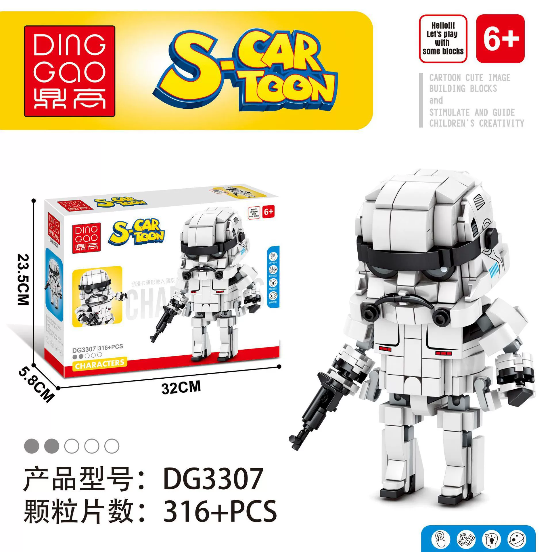 DG3300-07 Ding Gao New Globe order Stormwinds White Bing Bing Fang Fang Tsai Pin small parts Children's toys