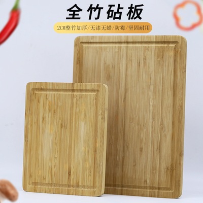全竹側壓廚房家用菜板實竹砧板加厚水果案板切菜板擀面板廠家處理