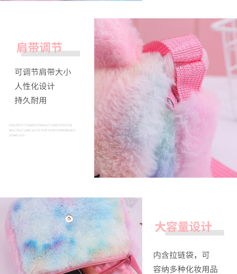 新款独角兽兔毛背包毛绒小包女包可爱卡通儿童休闲单肩斜挎包详情图9