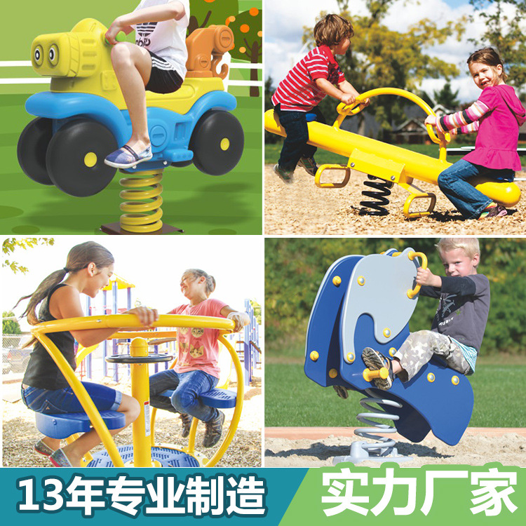 幼儿园塑料摇马PE板儿童摇摇乐双单人跷跷板公园小区游乐设备|ms