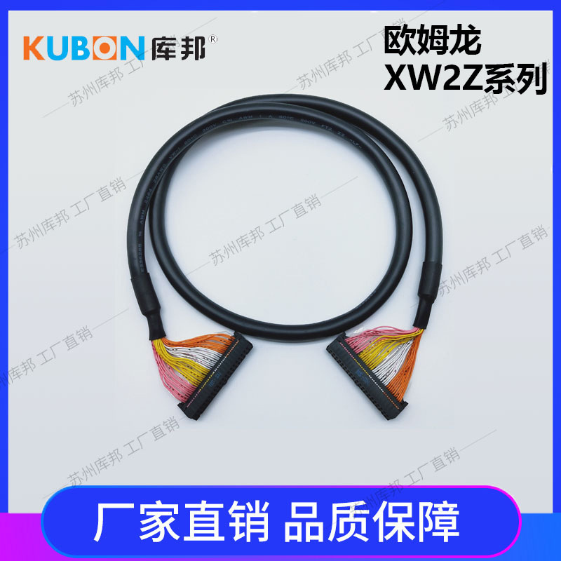 【工厂直供】线束线缆生产加工 XW2Z-300K plc连接电缆