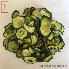 黄瓜片现货脱水黄瓜片脱水蔬菜干黄瓜干餐饮凉菜质量保证厂家直供