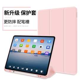 适用2019ipad 10.2 保护套带笔槽tpu10.5皮套9.7平板保护套air4