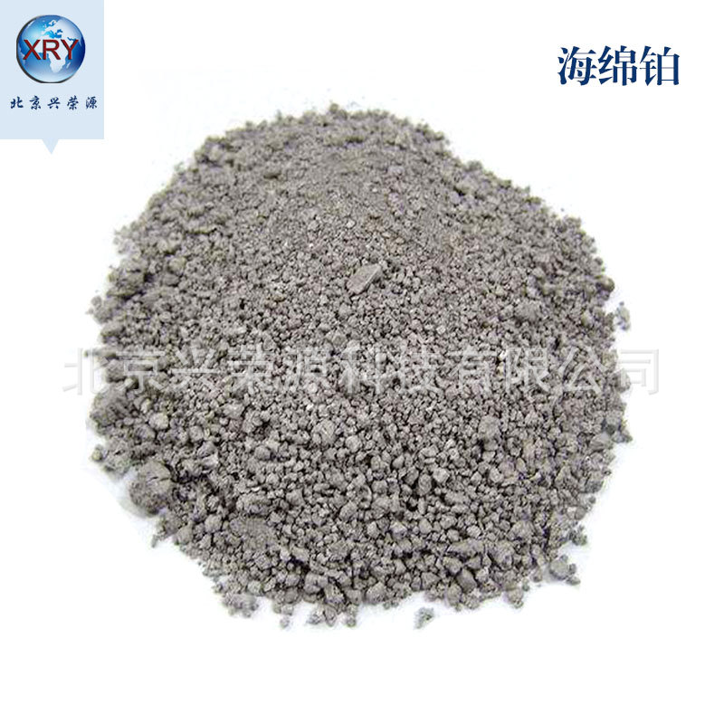 高纯度细金属铂 海绵铂 铂粉 99.95% 99.99%铂粉高纯铂 CAS7440-0|ms