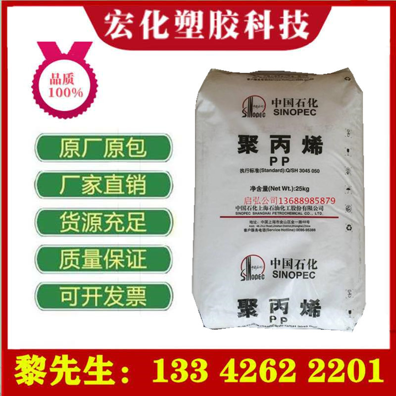 聚丙烯注塑拉丝级高强度透明家电购物袋/PP中石化湛江东兴PPH-T03