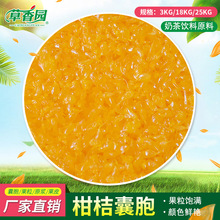 果粒橙柑桔囊胞罐頭果肉18公斤馬口鐵罐裝支持出口果汁粒粒橙