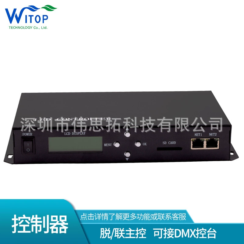 WS801TC Phantom Controller Lyrum Power Source Synchronous Main Control DMX console interface box controller