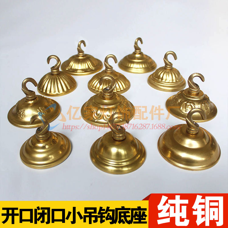 Pure copper A hook Rings cage lantern Hooks Crystal lamp a chandelier Ceiling plate Base base Lighting fixtures parts