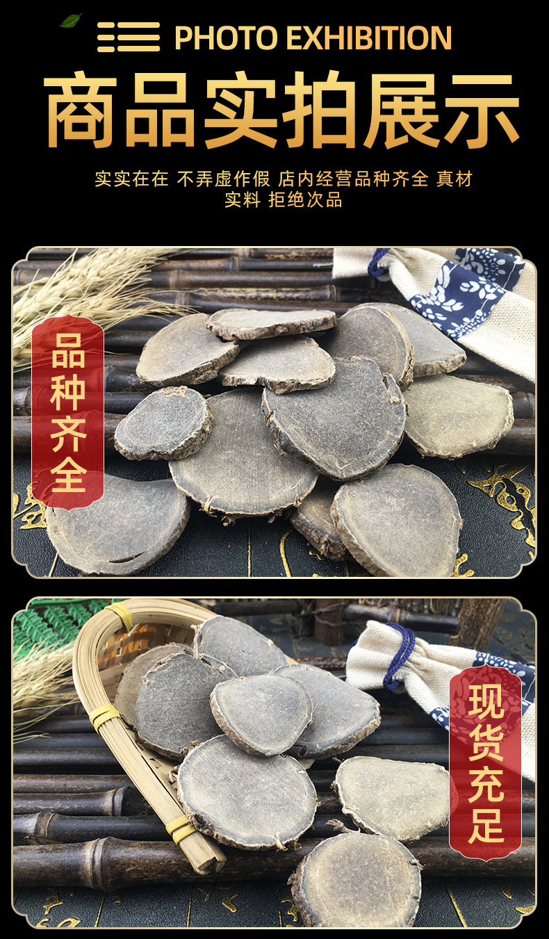 Dried Ezhu Curcuma Slices 500g Guangxi TCM Herbal Decoction Pieces specifications