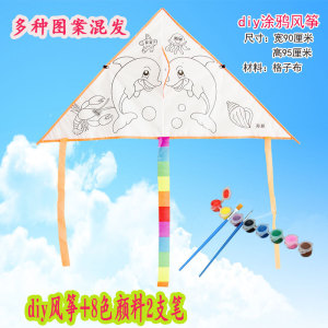 diy风筝儿童手工涂色绘画教学材料包空白填色线稿幼儿园手绘涂鸦