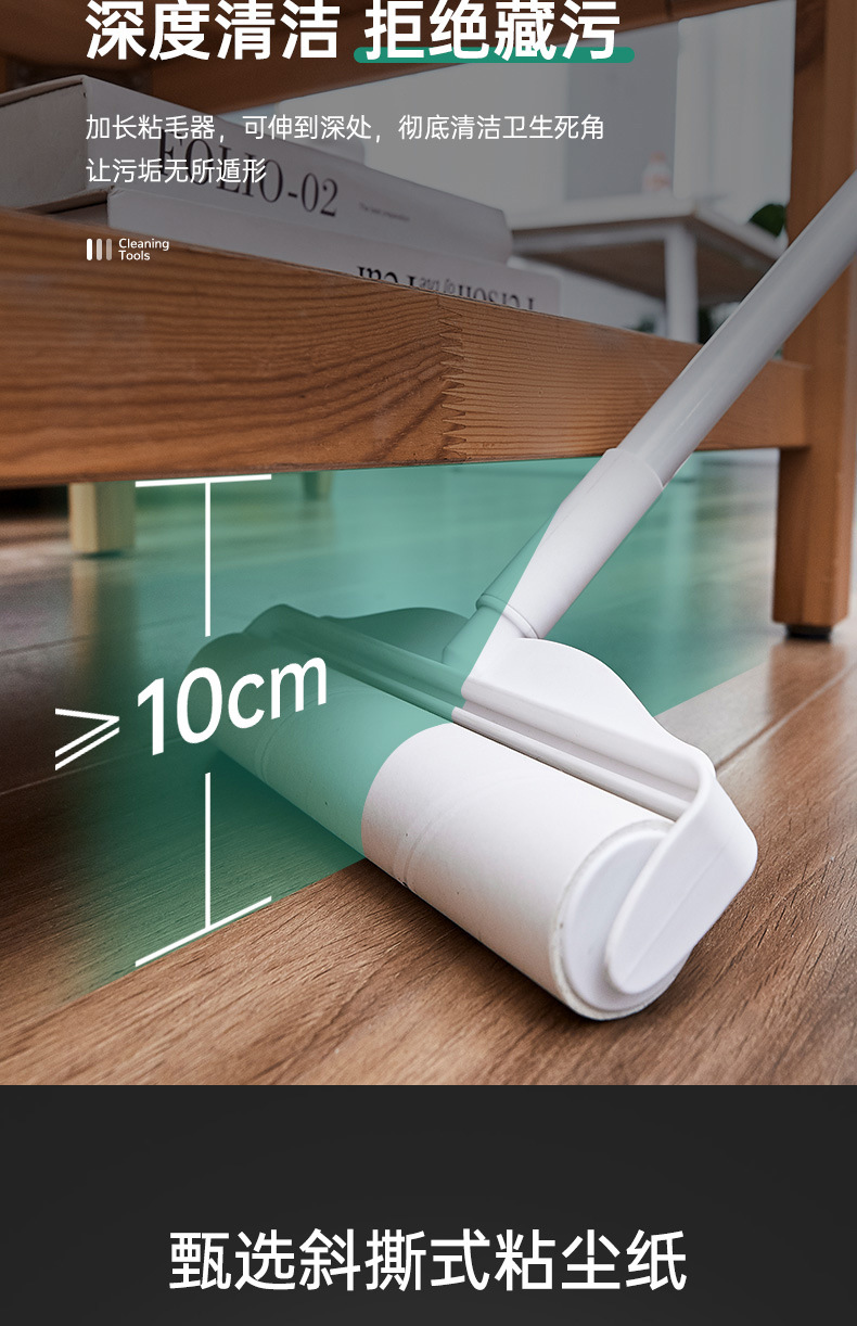 长柄粘毛器_10