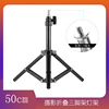 50cm adjust Photography camera tripod Lamp holder For mobile phone live broadcast Bracket Photography studio parts