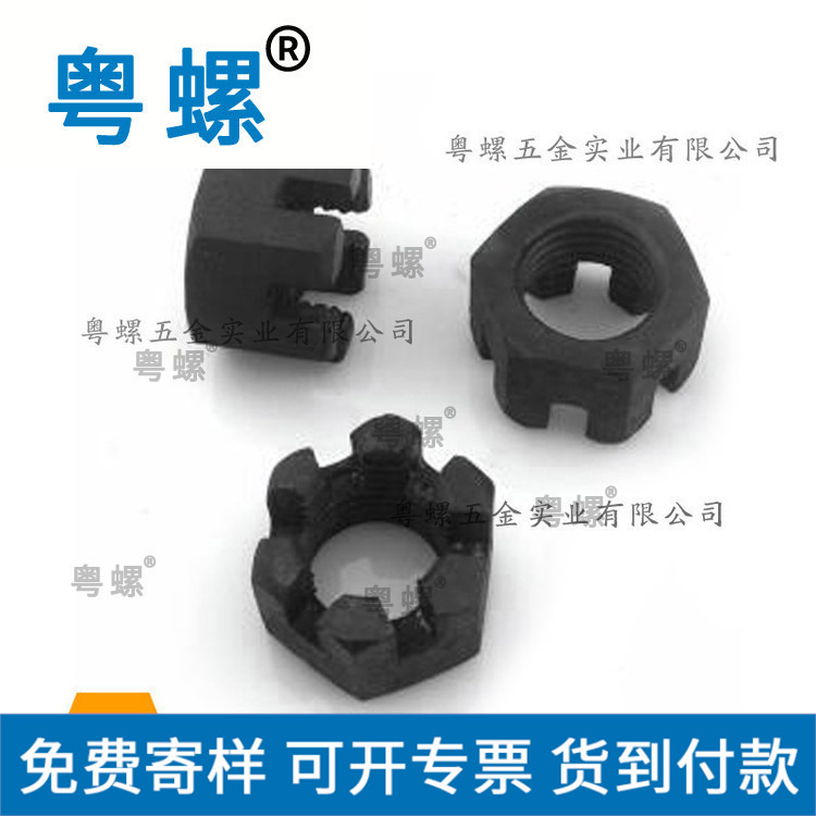  GB58开槽螺母 槽型螺帽 花螺母 8.8级开槽螺母 支持定制