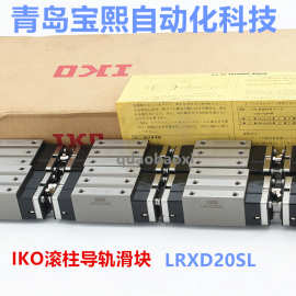 IKO滑块  LRXG30 LRXC25 MX45 日本IKO直线导轨 型号齐全大量现货