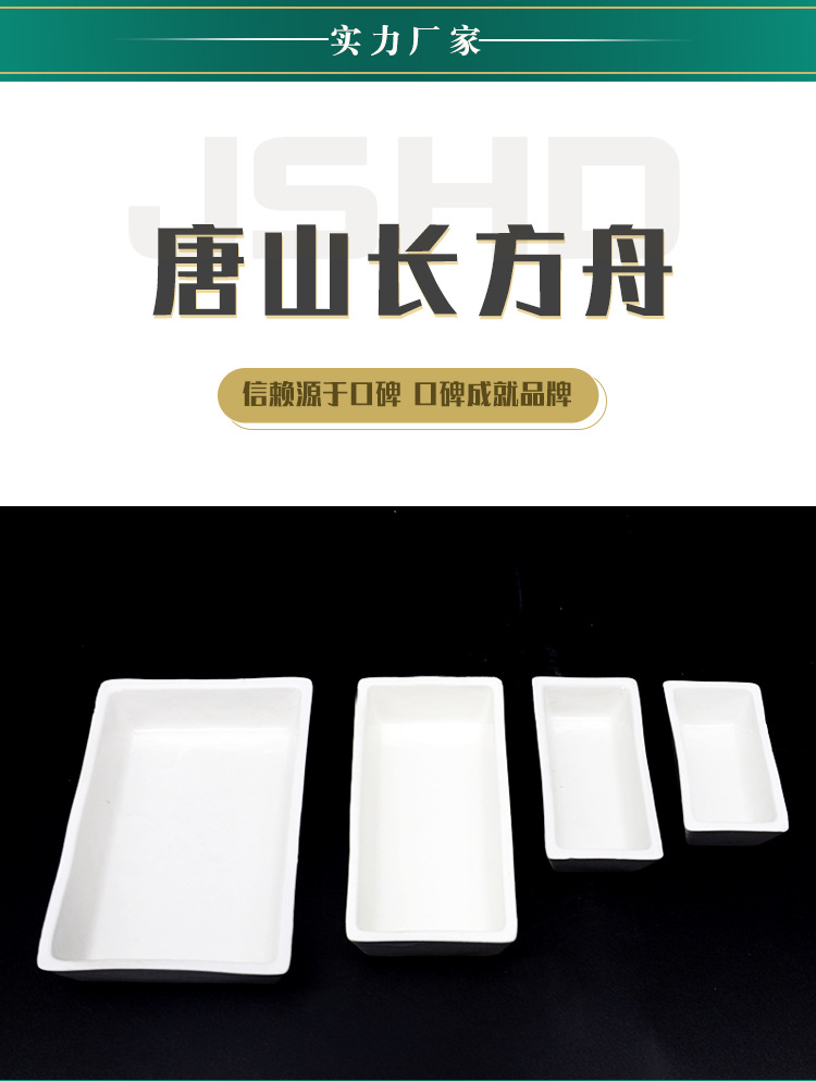 瓷方舟60*30耐高温燃烧舟瓷灰皿化学实验室长舟刚玉陶瓷灰皿方盘-阿里巴巴