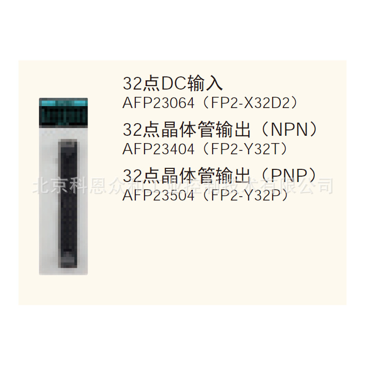 松下Panasonic FP2SH系列 输出单元-FP2-Y32P(AFP23504)