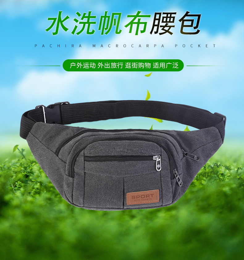 现货定制运动腰包