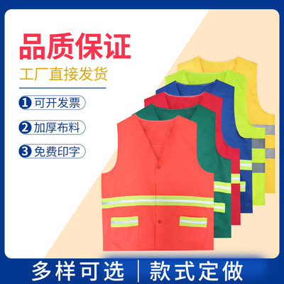 [Manufactor]Reflective Sanitation Vest traffic Construction safety vest Highway green Orange Orange Vest customized