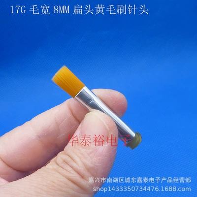 Needle Dispensing Machine Glue Valve Syringe – Yapışqan paylayıcı adapterlər - 17g-flat-head-hair-width-8mm-yellow-brush