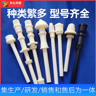 Henan Tianyi ABS Long handled filter head Sewage Biology filter Dedicated Rinse Adjustable Filter head