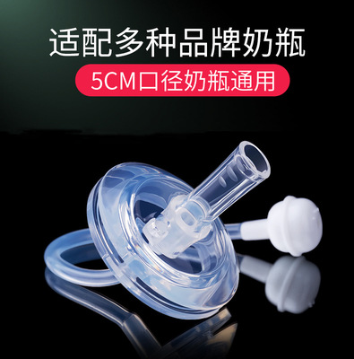 Excellent shellfish Wide caliber silica gel straw Feeding bottle Drinking cup Straw cup straw parts currency Suction nozzle Tap