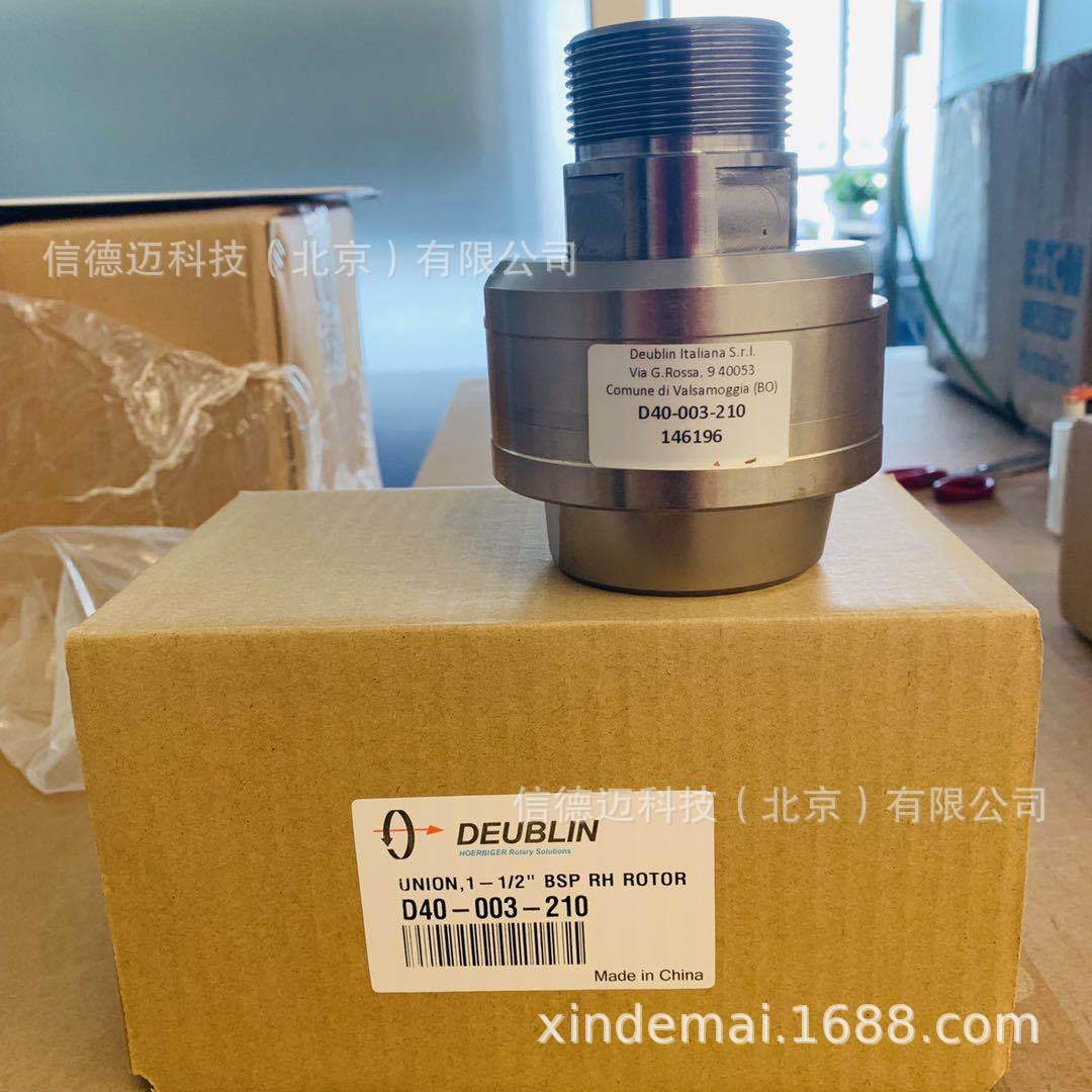 Deublin高压旋转接头D40-003-210