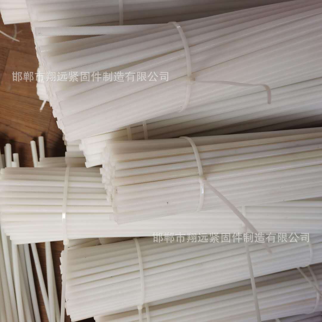 尼龙牙条m8 m10 m12*1米 全螺纹尼龙丝杆 绝缘丝杆 定制PP牙条|ms