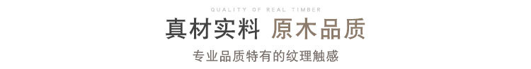 原木品质