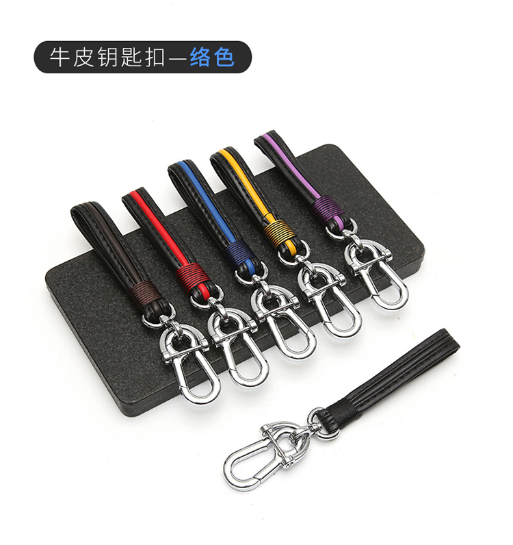 牛皮汽车钥匙扣_13.jpg