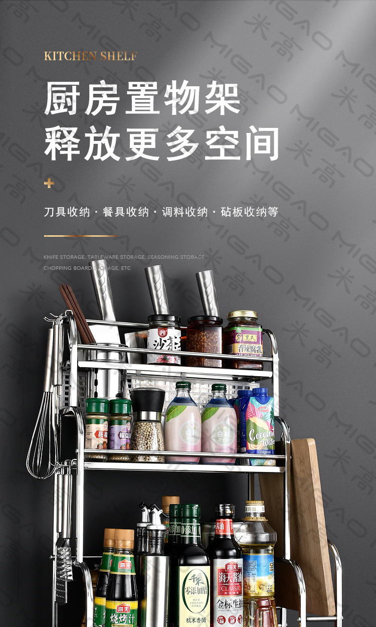 厨房置物收纳架_01.jpg